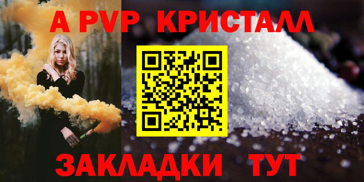А ПВП VHQ Подольск