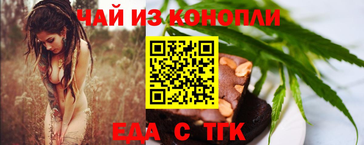 Cannafood марихуана  Вход с VPN  Подольск 
