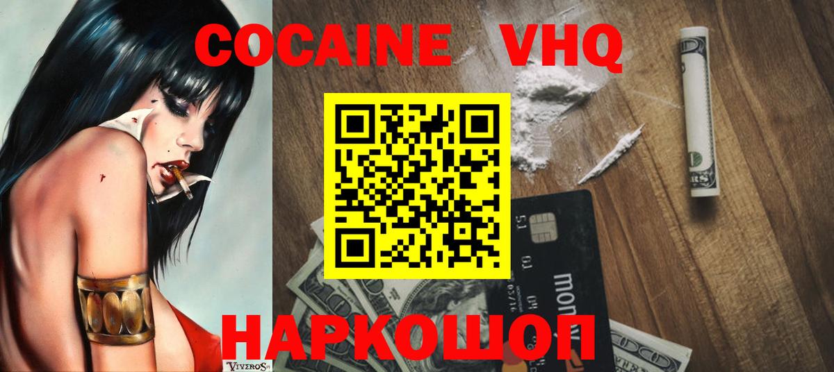 Cocaine 98%  Кокаин Перу  Вход с VPN  Подольск 