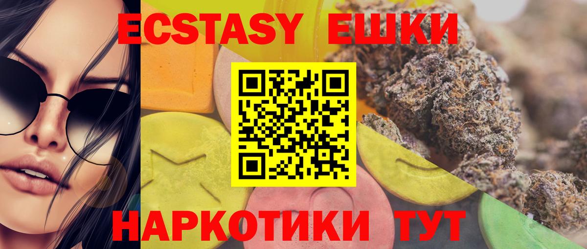 Ecstasy  Экстази Philipp Plein  Вход с VPN  ЭКСТАЗИ VHQ  Подольск 