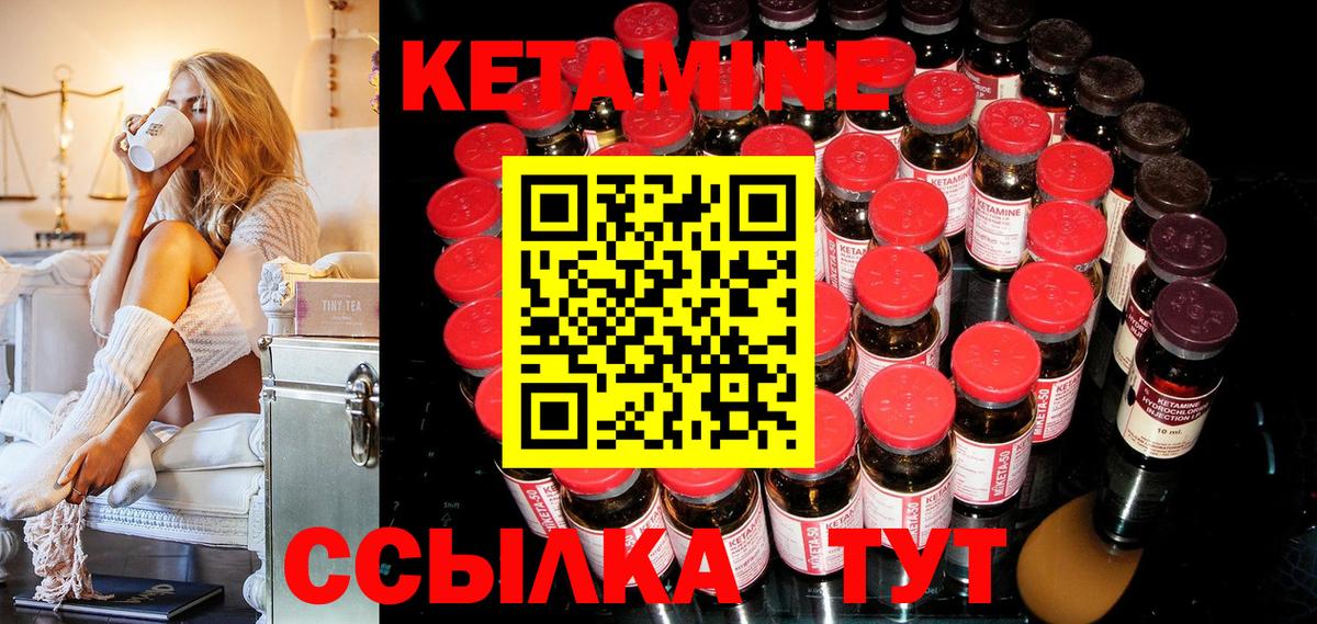 КЕТАМИН ketamine  Вход с VPN  Кетамин VHQ  Подольск 