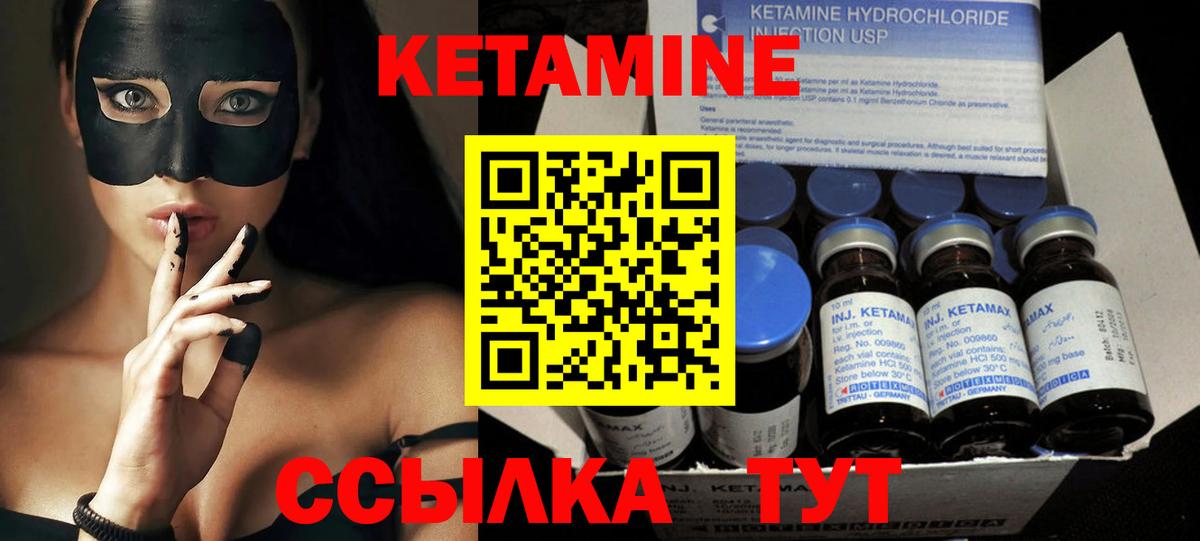 КЕТАМИН VHQ Подольск