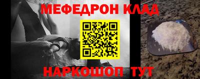 мефедрон Пугачёв