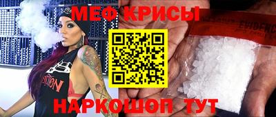 мефедрон Пугачёв