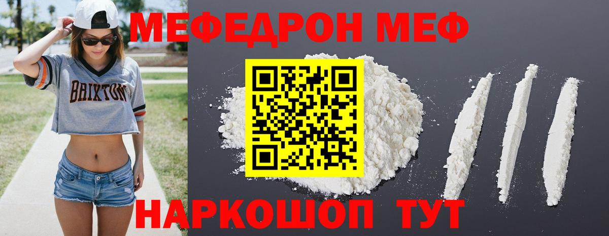 Меф мяу мяу  МЯУ-МЯУ  МЕФ кристаллы  Подольск  Вход с VPN 