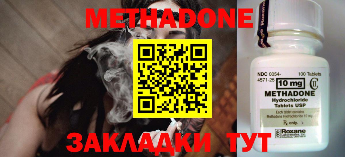 Метадон VHQ  Вход с VPN  Метадон мёд  Подольск 
