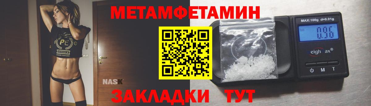 Подольск  Первитин пудра  Вход с VPN 