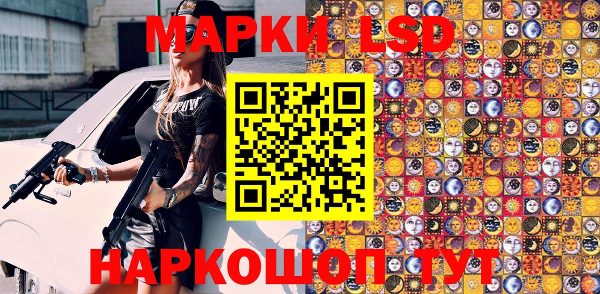 Марки N-bome 1,8мг  Марки 25I-NBOMe  Подольск  Вход с VPN 