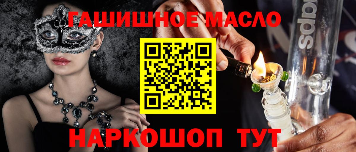 Подольск  ТГК THC oil  Вход с VPN 
